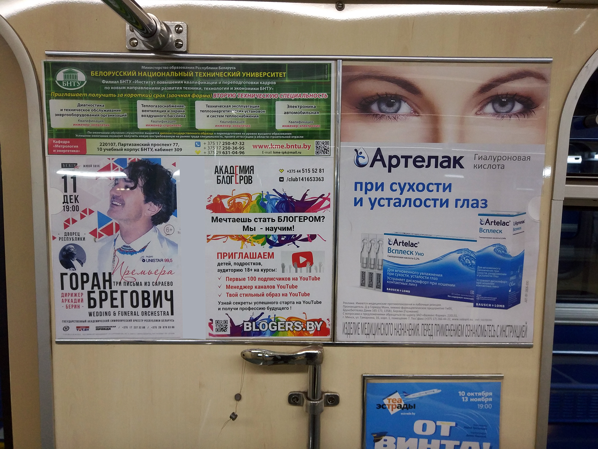 Листовки А3 в плакат-газете в вагонах метро. Фотоотчет за октябрь 2018 - Фото 8
