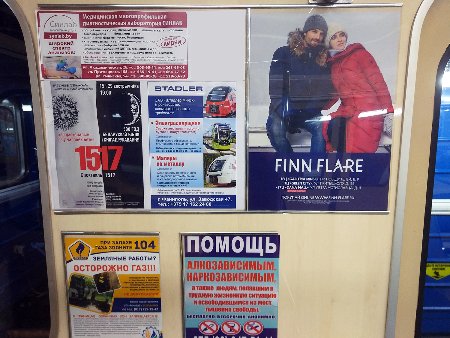 Листовки А3 в плакат-газете в вагонах метро. Фотоотчет за октябрь 2018 - Фото 5