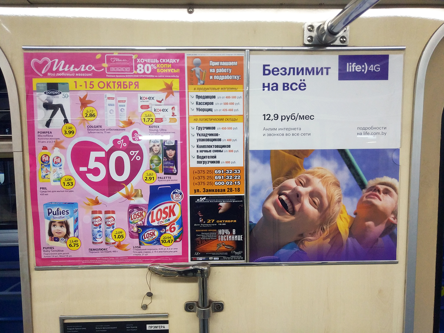 Листовки А3 в плакат-газете в вагонах метро. Фотоотчет за октябрь 2018 - Фото 3