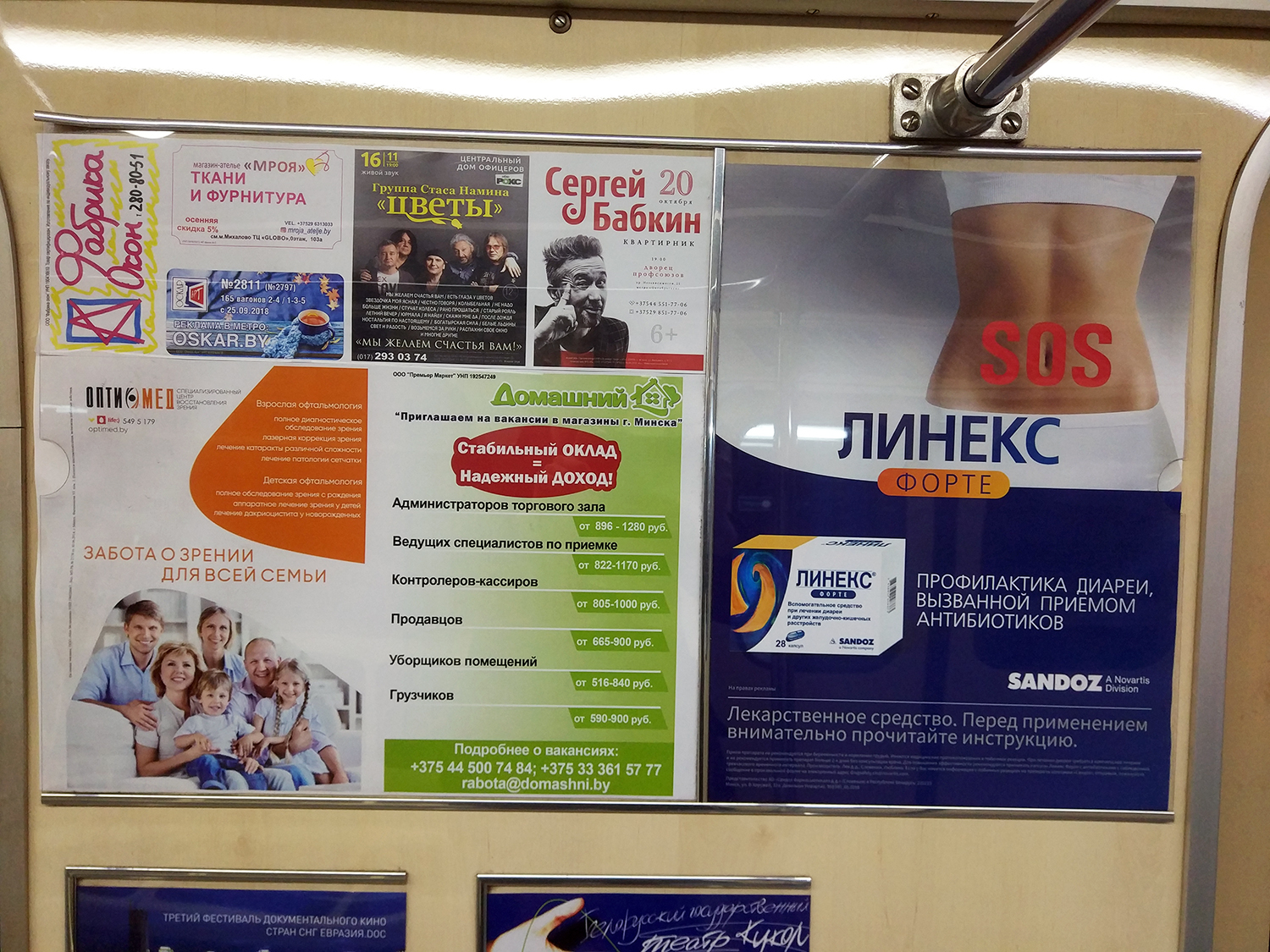 Листовки А3 в плакат-газете в вагонах метро. Фотоотчет за октябрь 2018 - Фото 9