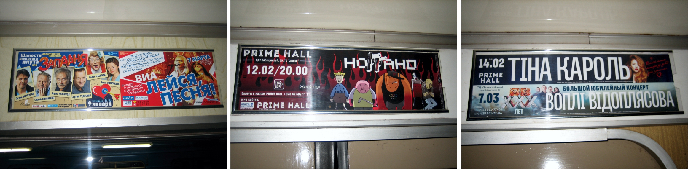 Реклама в вагонах метро в январе 2016г. Фотоотчет - Фото 2
