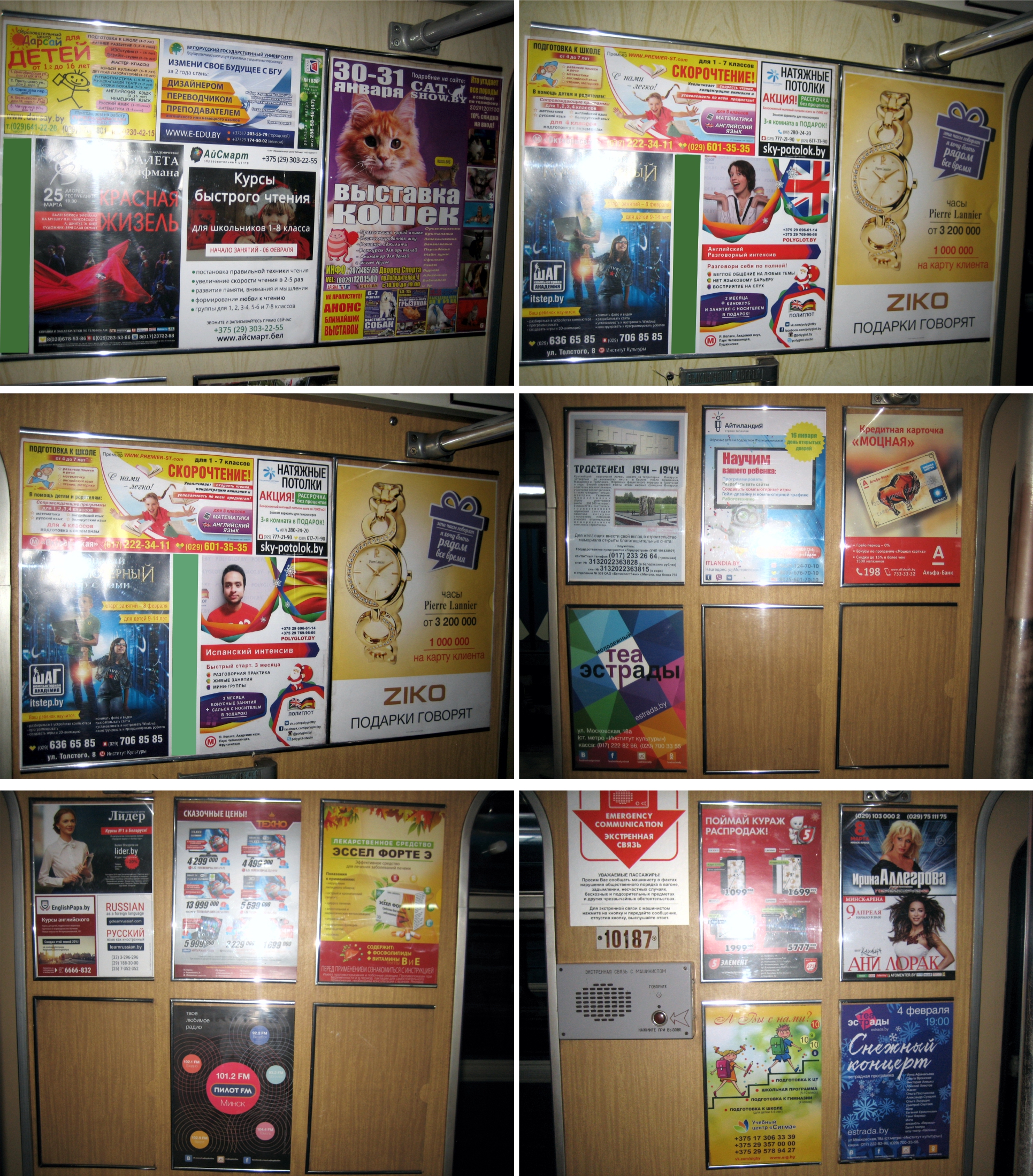 Реклама в вагонах метро в январе 2016г. Фотоотчет - Фото 4