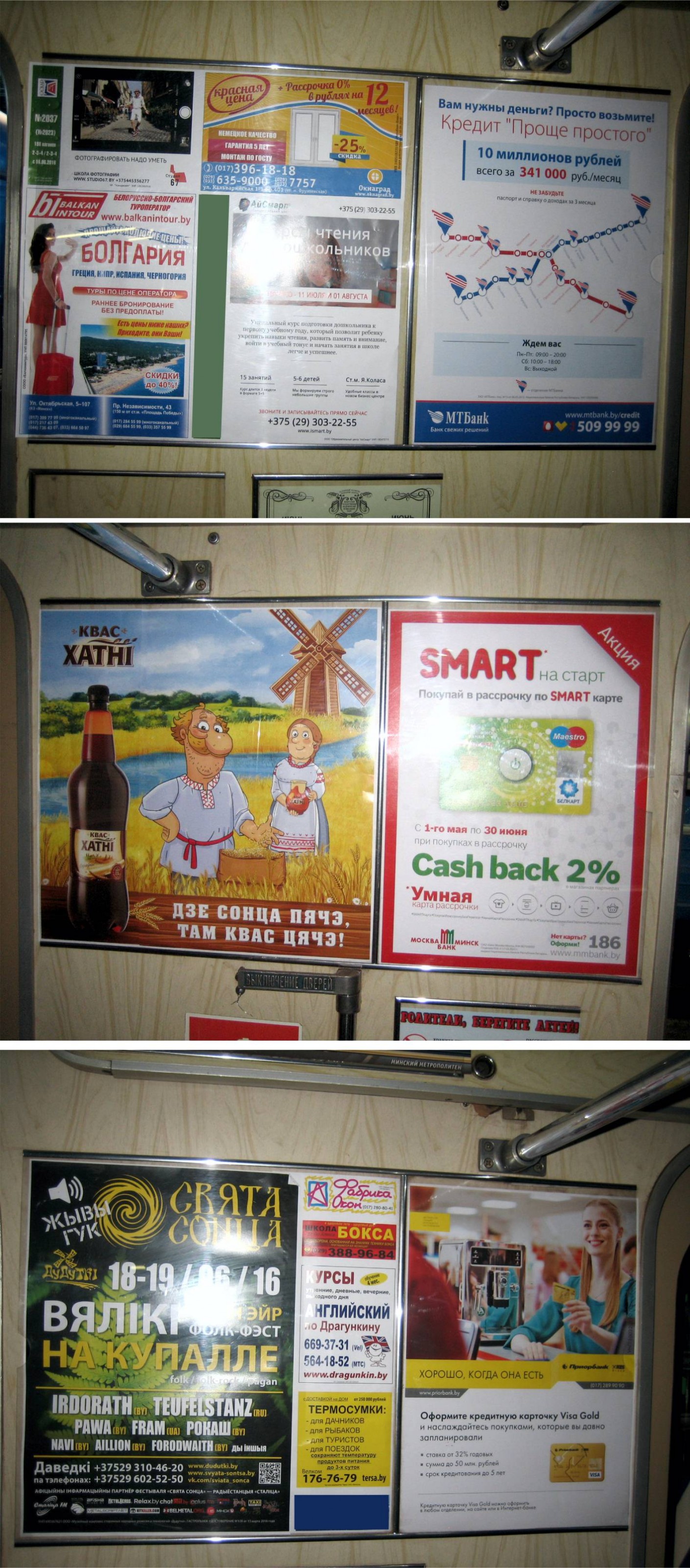 Реклама в вагонах метро в июне 2016г. Фотообзор. - Фото 19