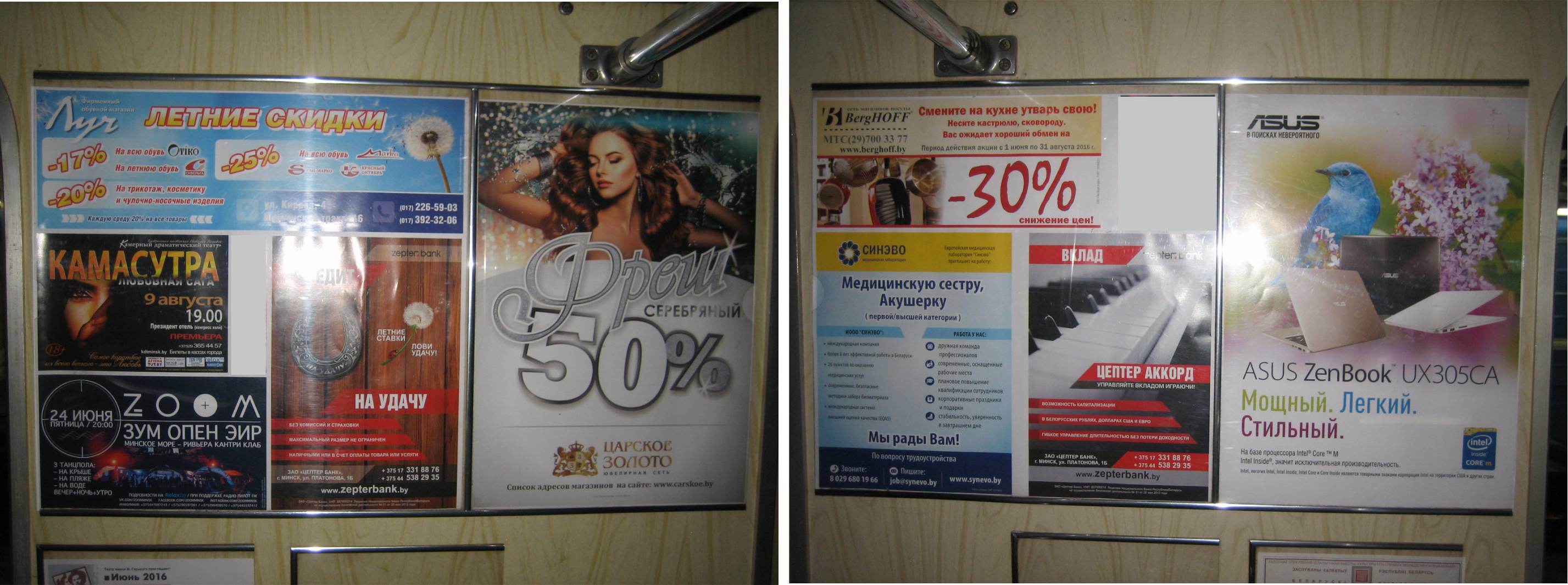 Реклама в вагонах метро в июне 2016г. Фотообзор. - Фото 20