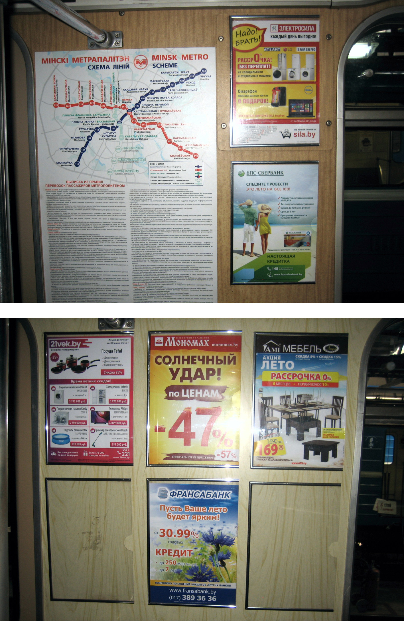 Реклама в вагонах метро в июне 2016г. Фотообзор. - Фото 4