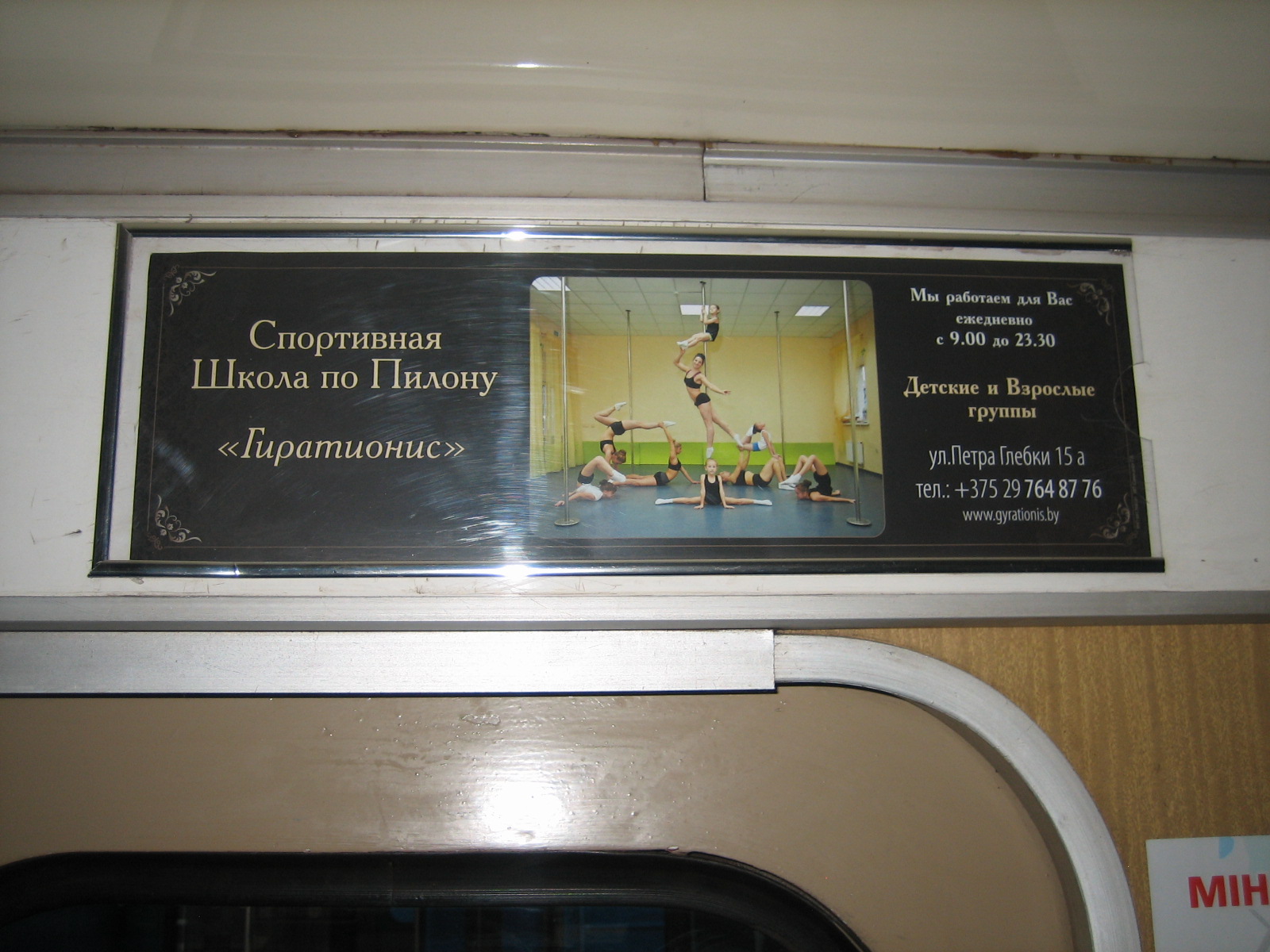 Реклама в вагонах метро в июне 2016г. Фотообзор. - Фото 15