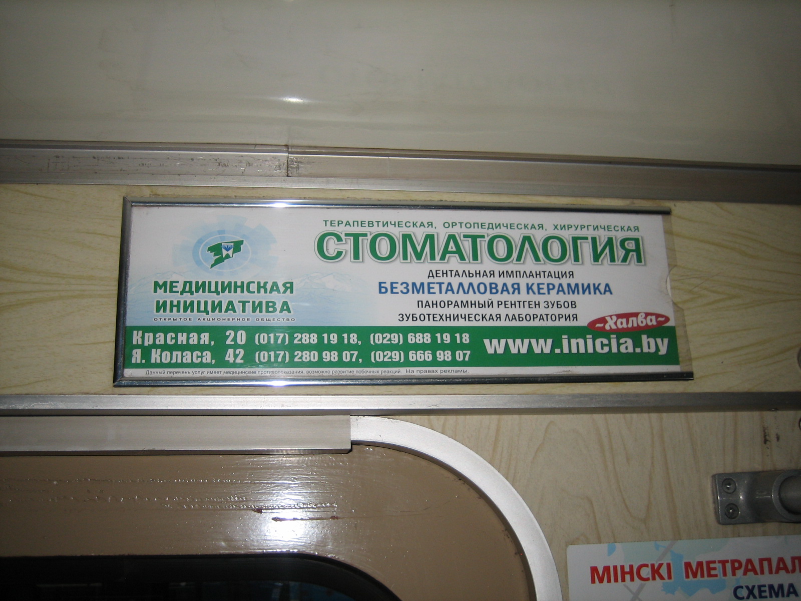 Реклама в вагонах метро в июне 2016г. Фотообзор. - Фото 12