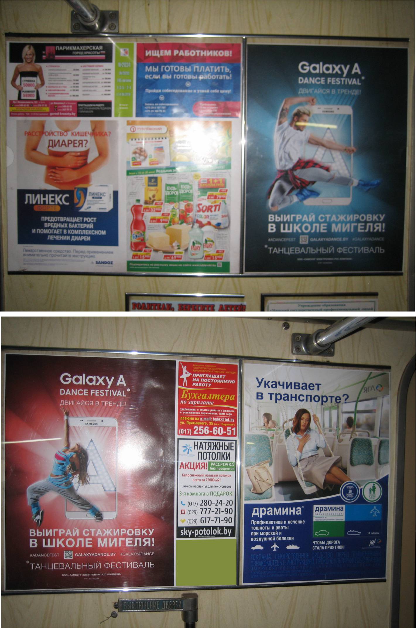 Реклама в вагонах метро в июне 2016г. Фотообзор. - Фото 21