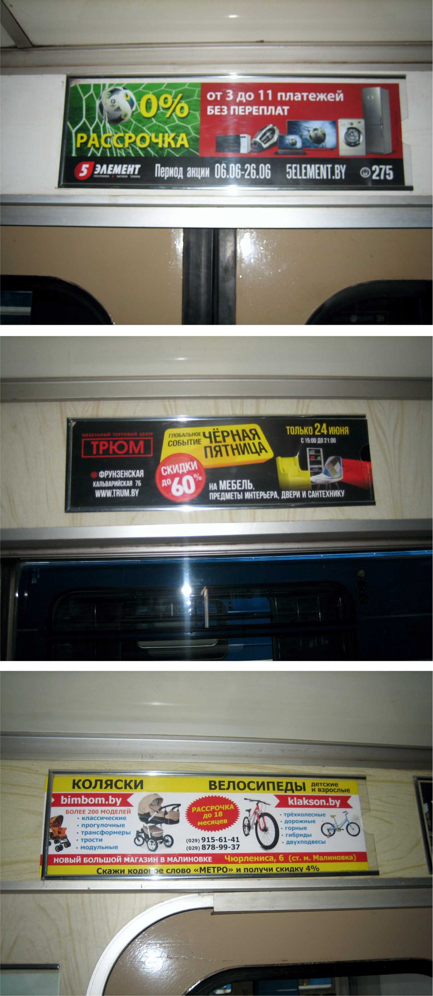 Реклама в вагонах метро в июне 2016г. Фотообзор. - Фото 11