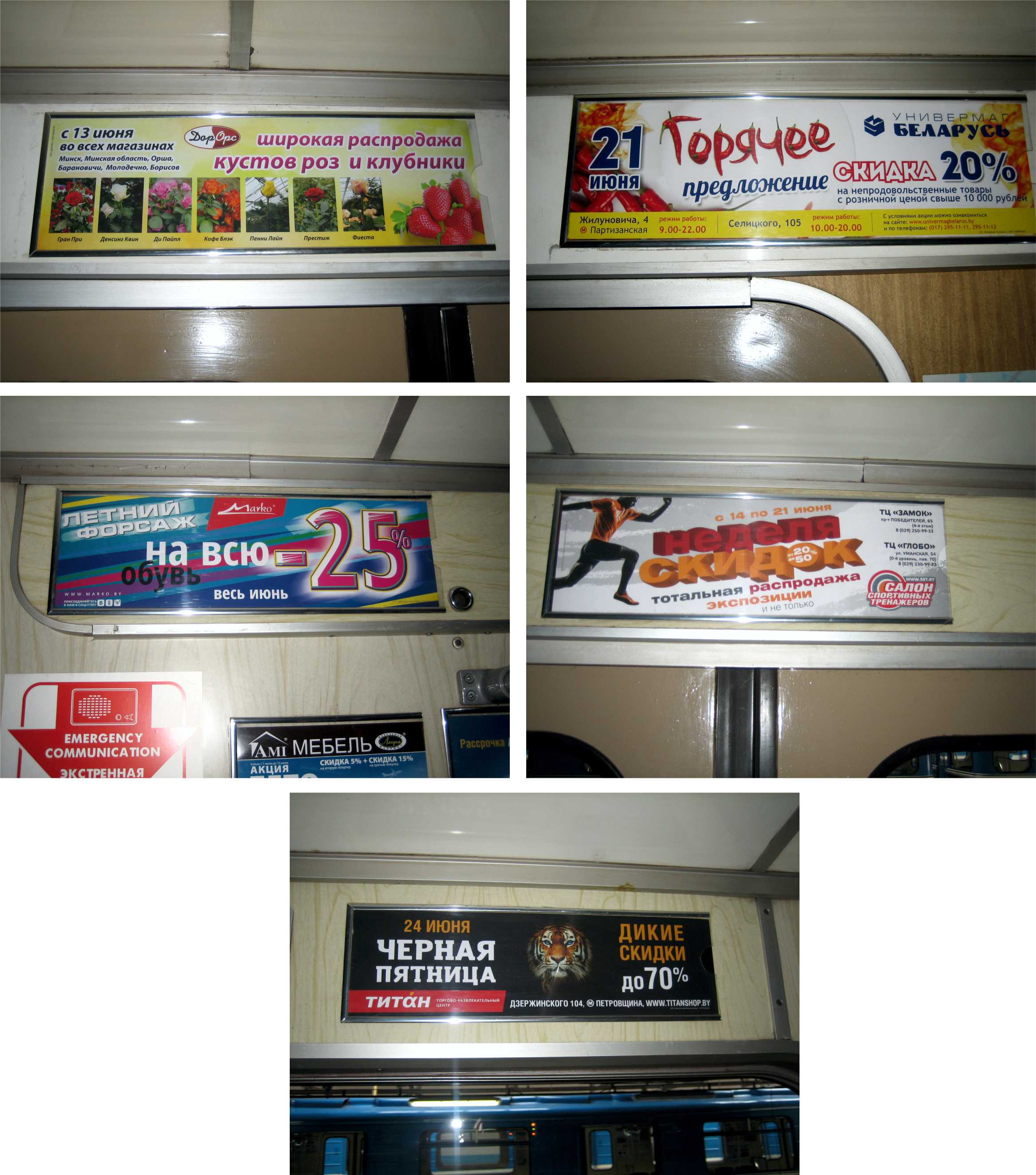Реклама в вагонах метро в июне 2016г. Фотообзор. - Фото 10