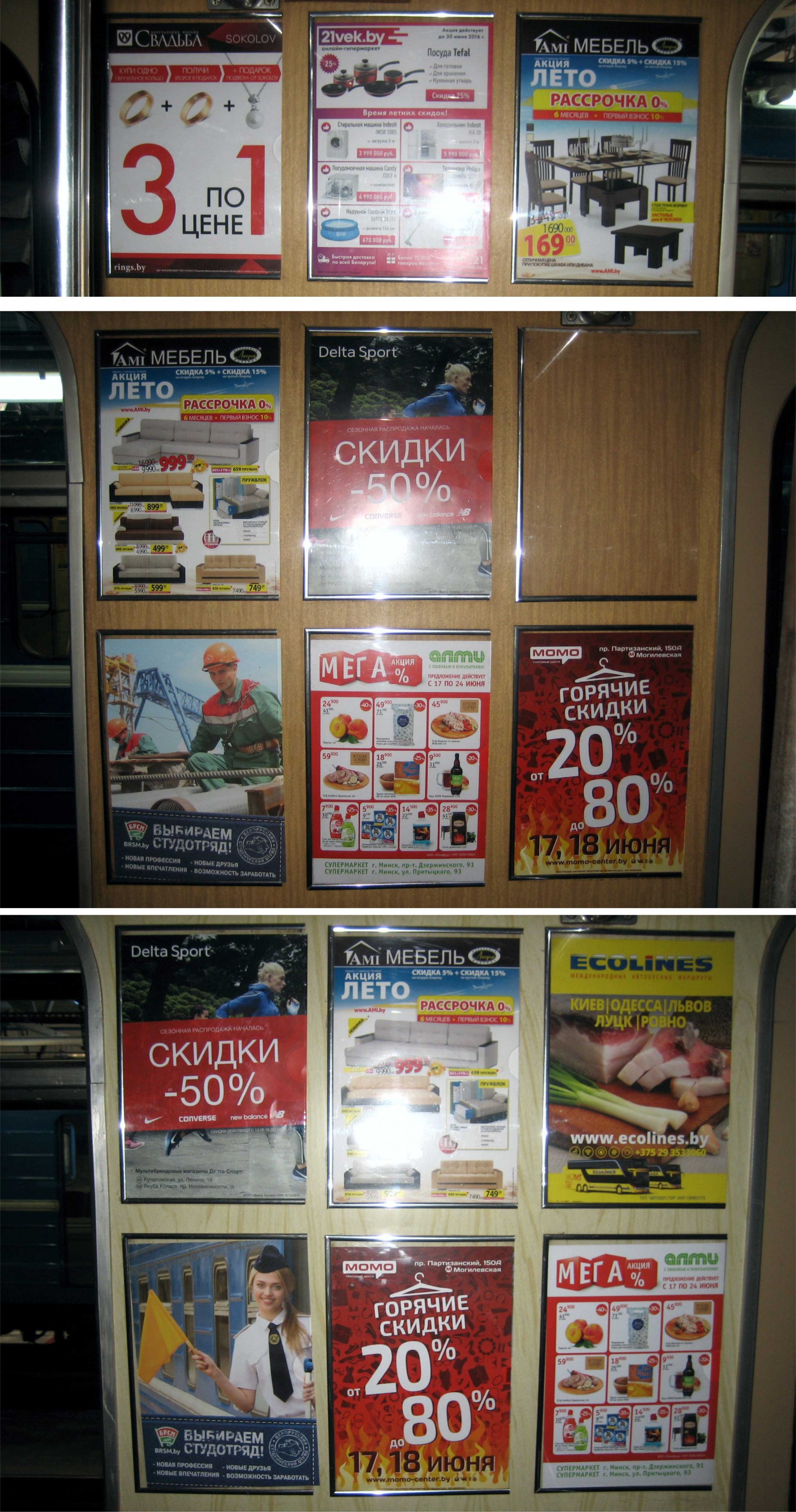 Реклама в вагонах метро в июне 2016г. Фотообзор. - Фото 1