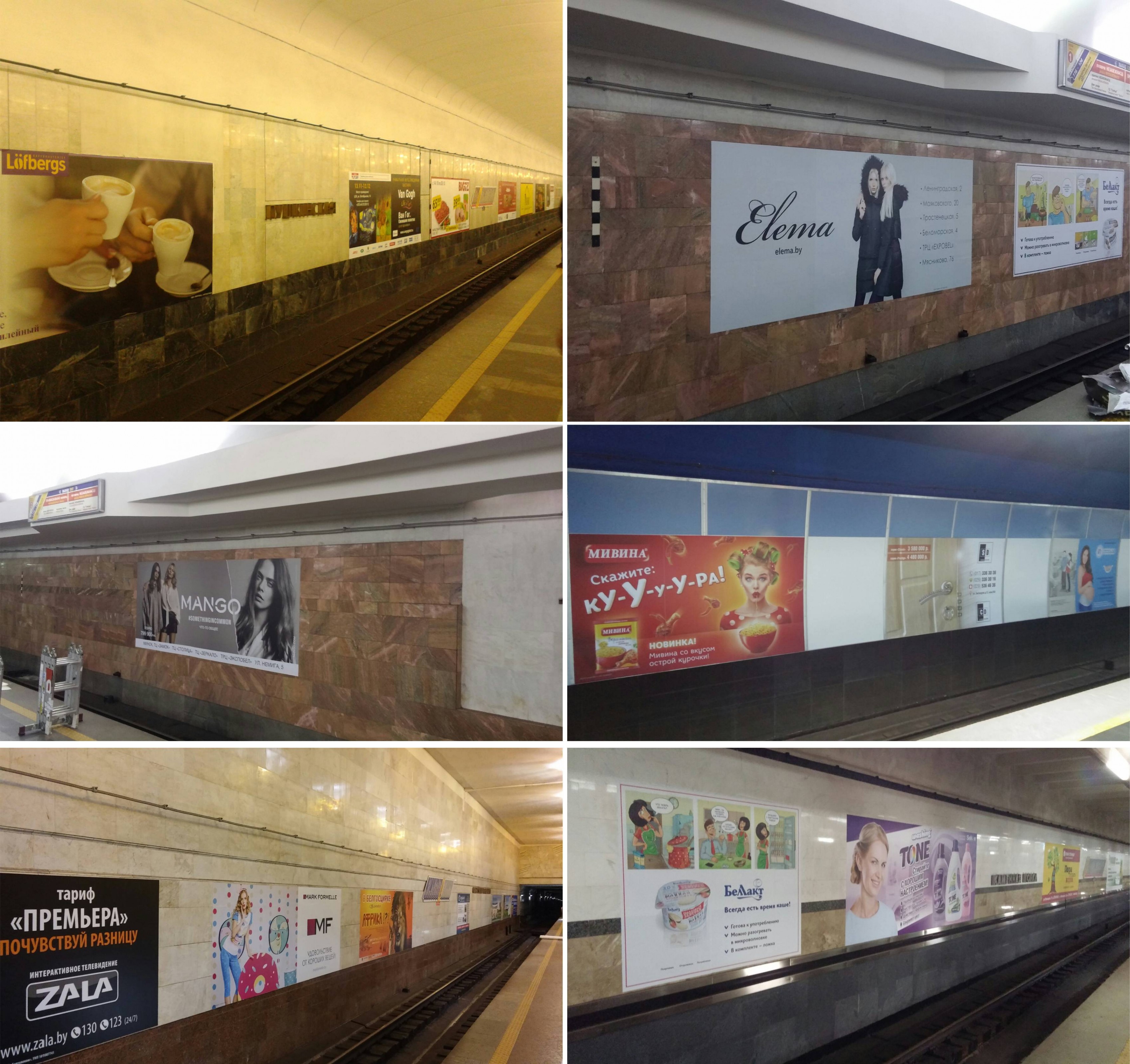 Реклама на путевых стенах в октябре 2015г. - Фото 1