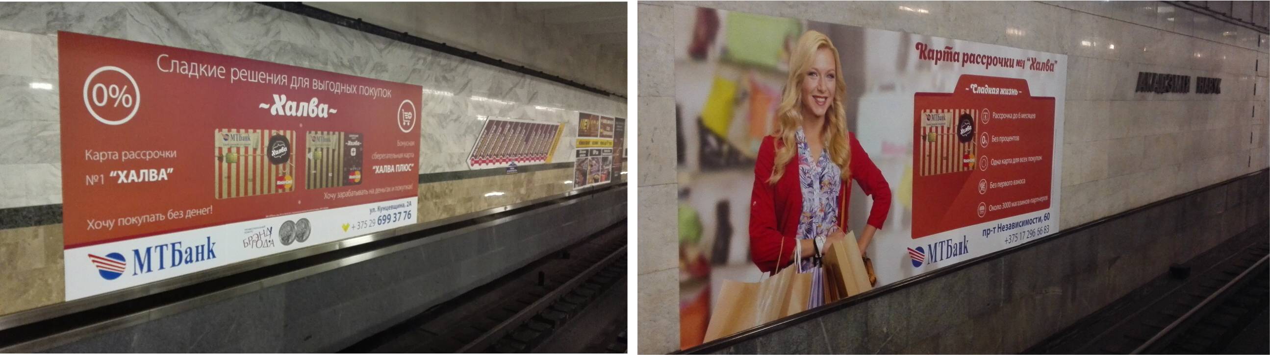 Реклама на путевых стенах в октябре 2015г. - Фото 7