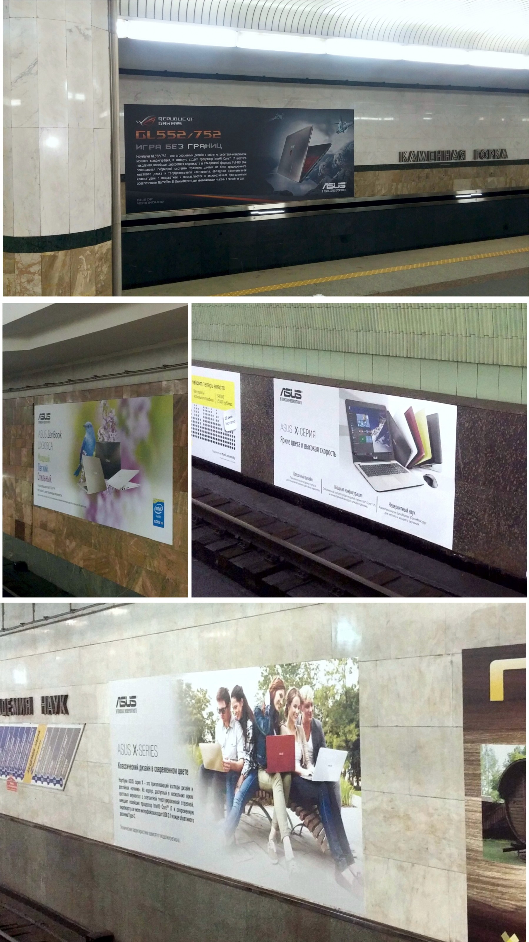 Мониторинг рекламы на путевых стенах в метро. Июнь 2016 г. - Фото 9