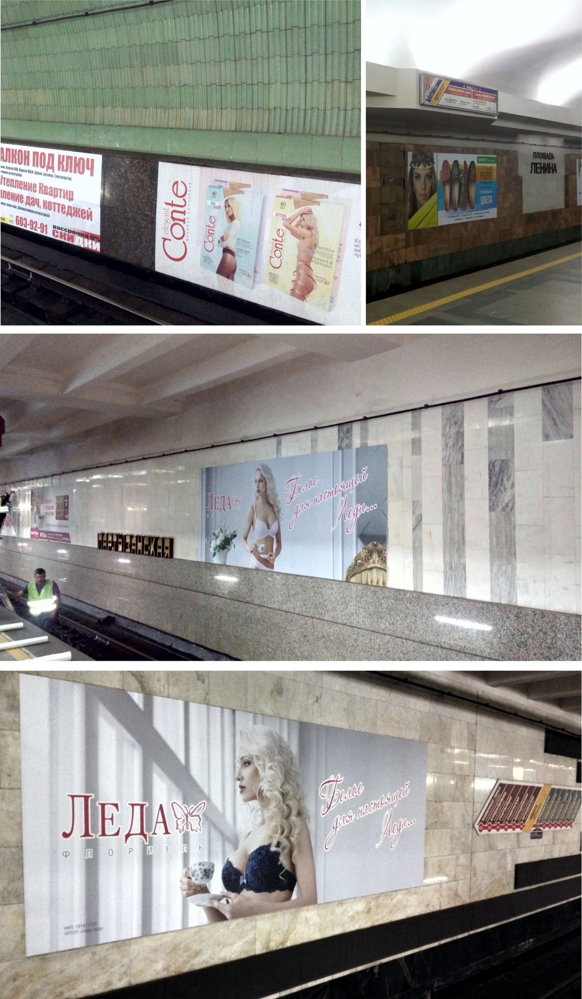 Мониторинг рекламы на путевых стенах в метро. Июнь 2016 г. - Фото 3