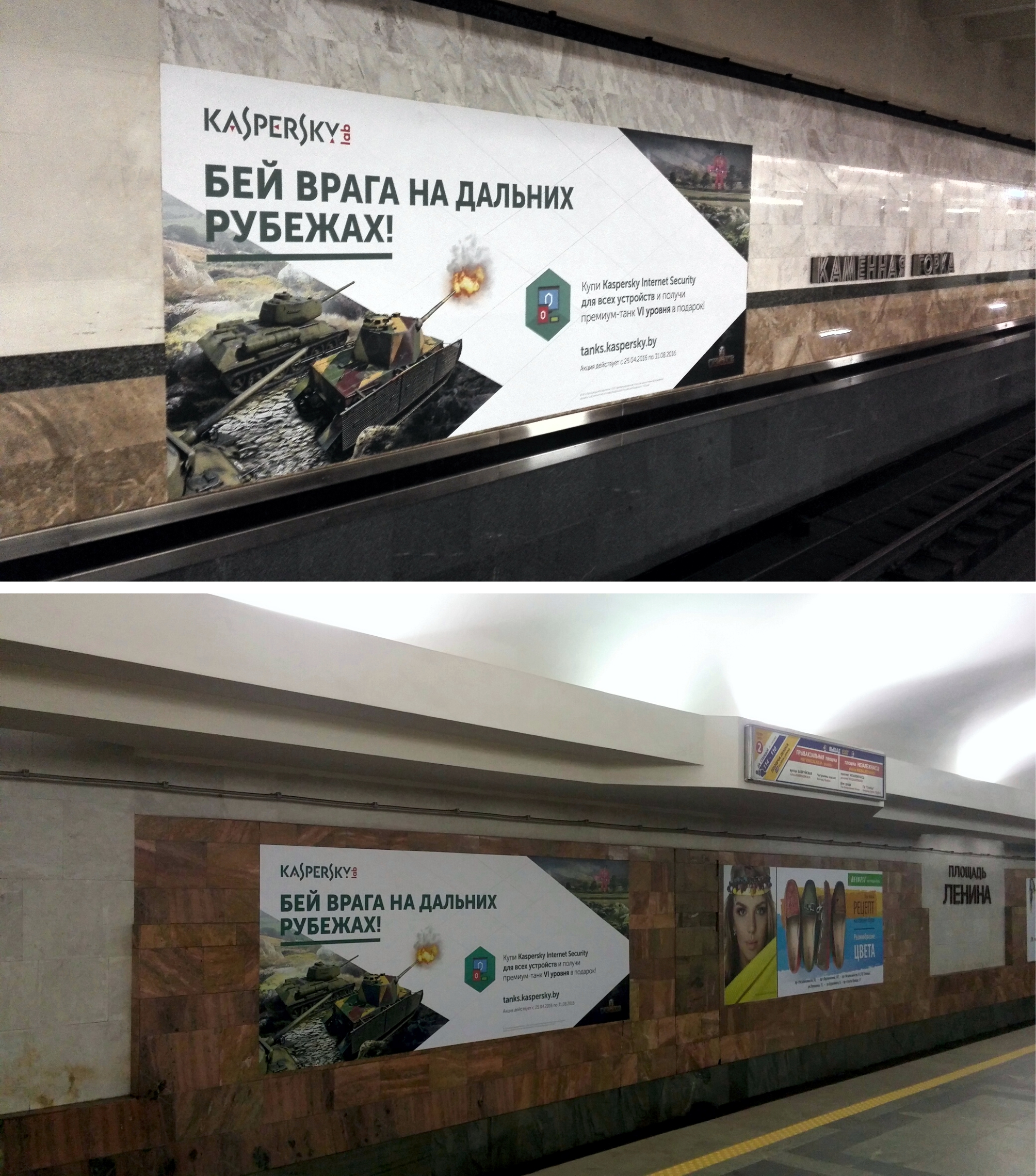 Мониторинг рекламы на путевых стенах в метро. Июнь 2016 г. - Фото 18