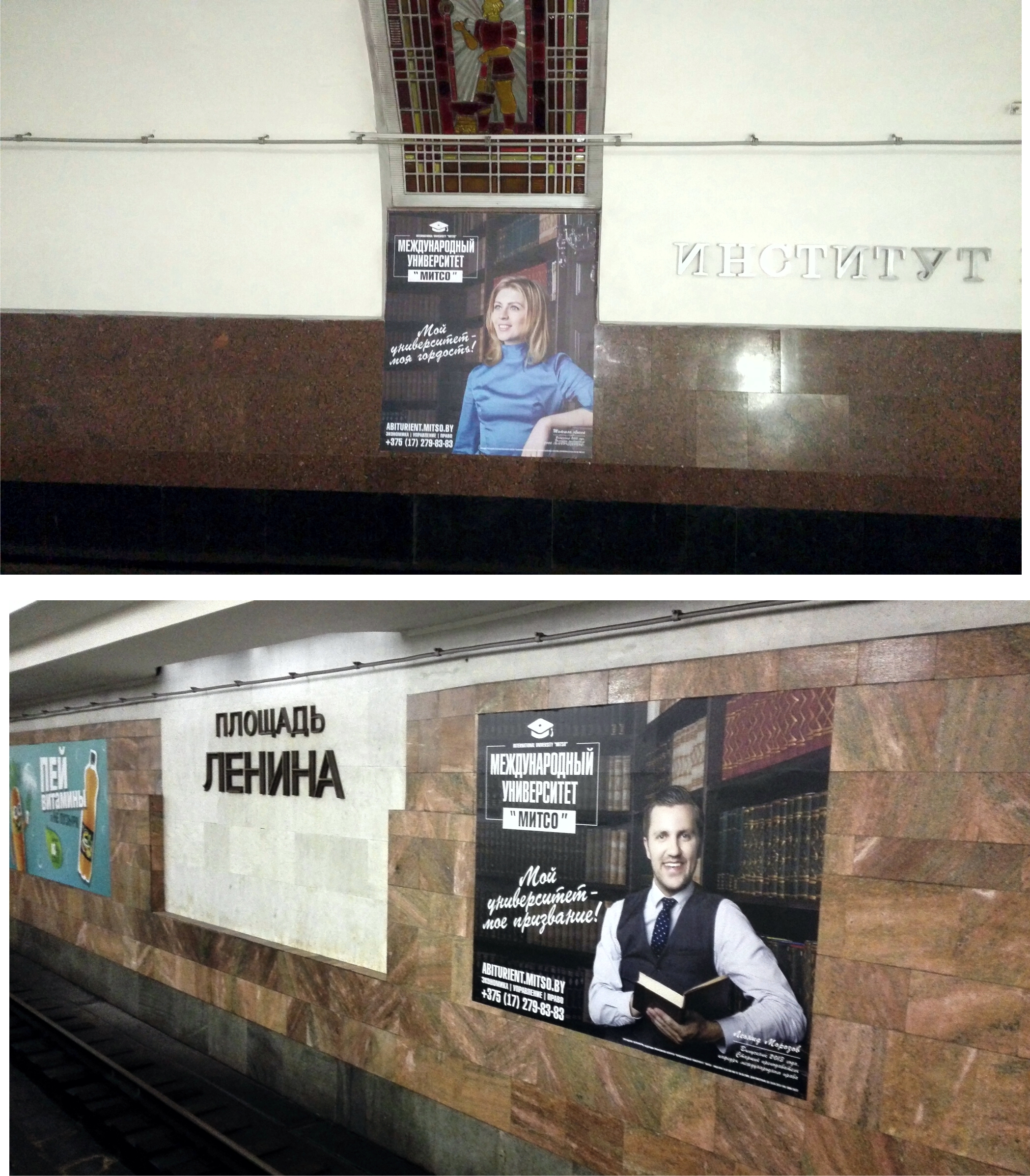 Мониторинг рекламы на путевых стенах в метро. Июнь 2016 г. - Фото 12