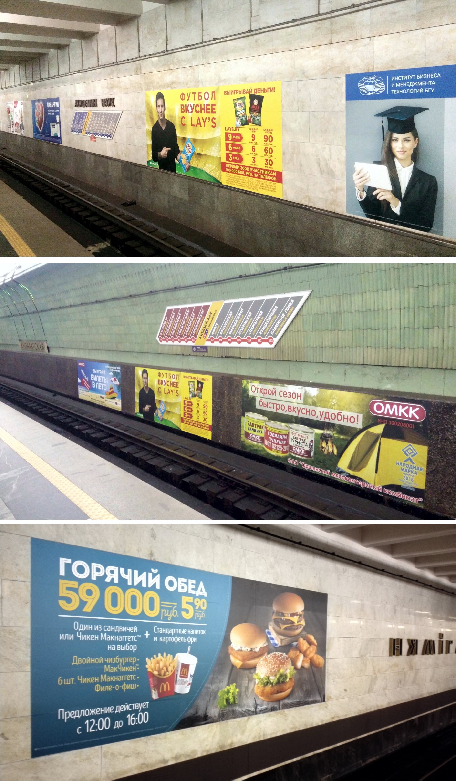 Мониторинг рекламы на путевых стенах в метро. Июнь 2016 г. - Фото 4