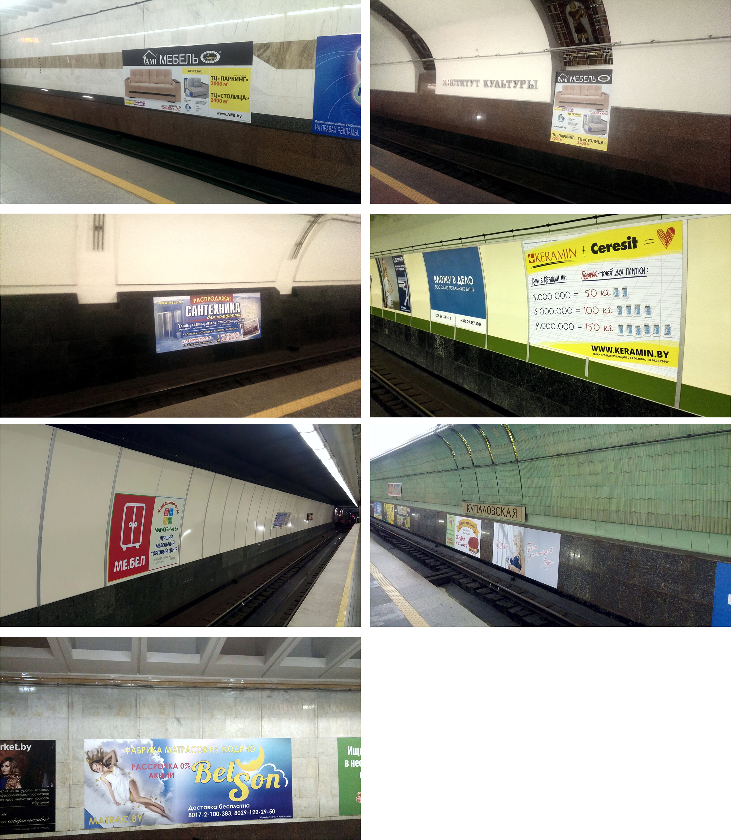 Мониторинг рекламы на путевых стенах в метро. Июнь 2016 г. - Фото 14