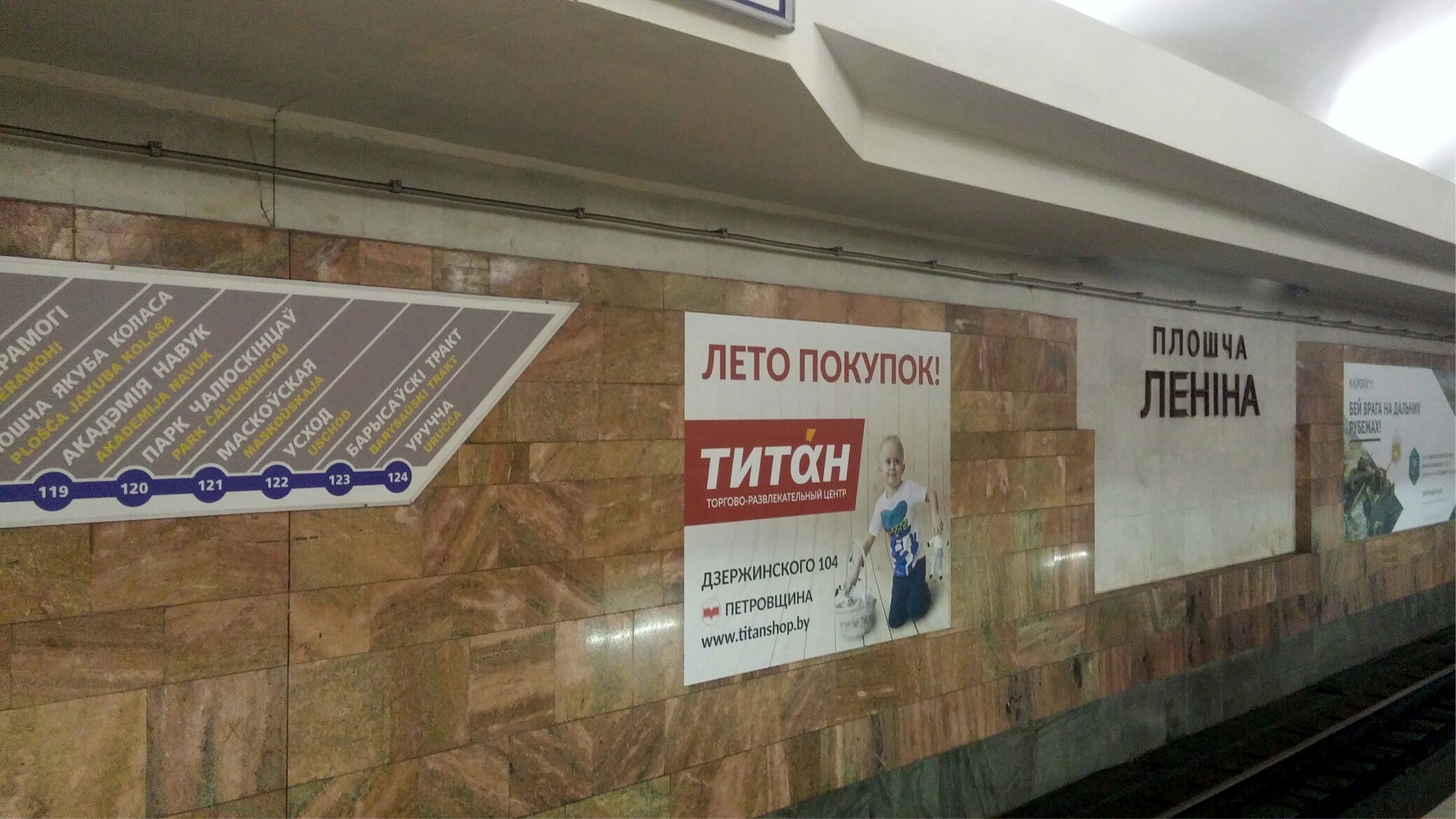 Мониторинг рекламы на путевых стенах в метро. Июнь 2016 г. - Фото 5