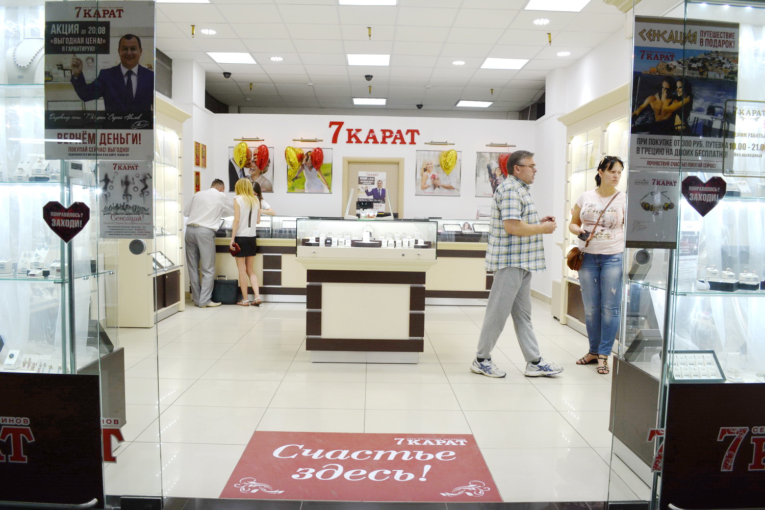 Сеть ювелирных магазинов «7 карат» планирует выйти на новых зарубежных поставщиков - Фото 13