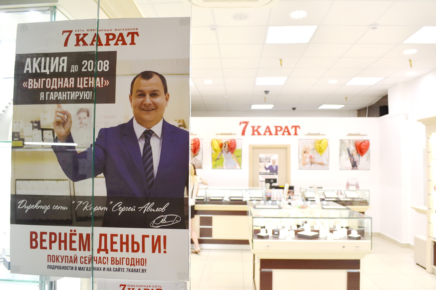 Сеть ювелирных магазинов «7 карат» планирует выйти на новых зарубежных поставщиков - Фото 32