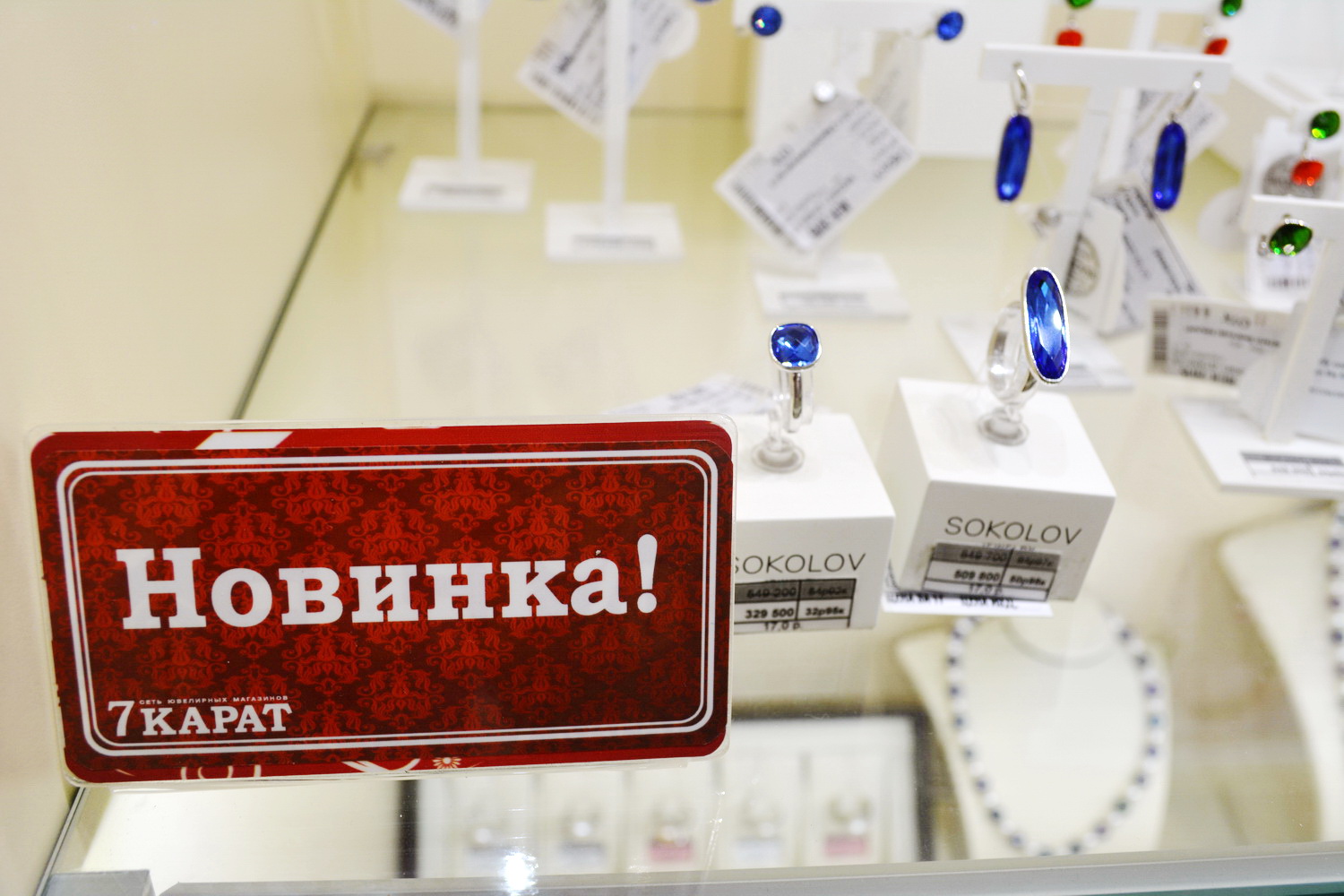 Сеть ювелирных магазинов «7 карат» планирует выйти на новых зарубежных поставщиков - Фото 43