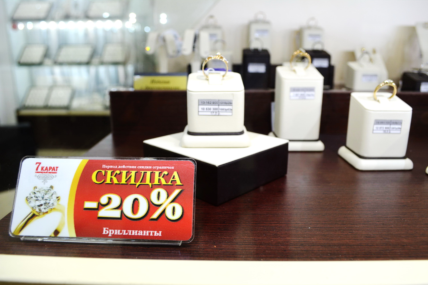 Сеть ювелирных магазинов «7 карат» планирует выйти на новых зарубежных поставщиков - Фото 31