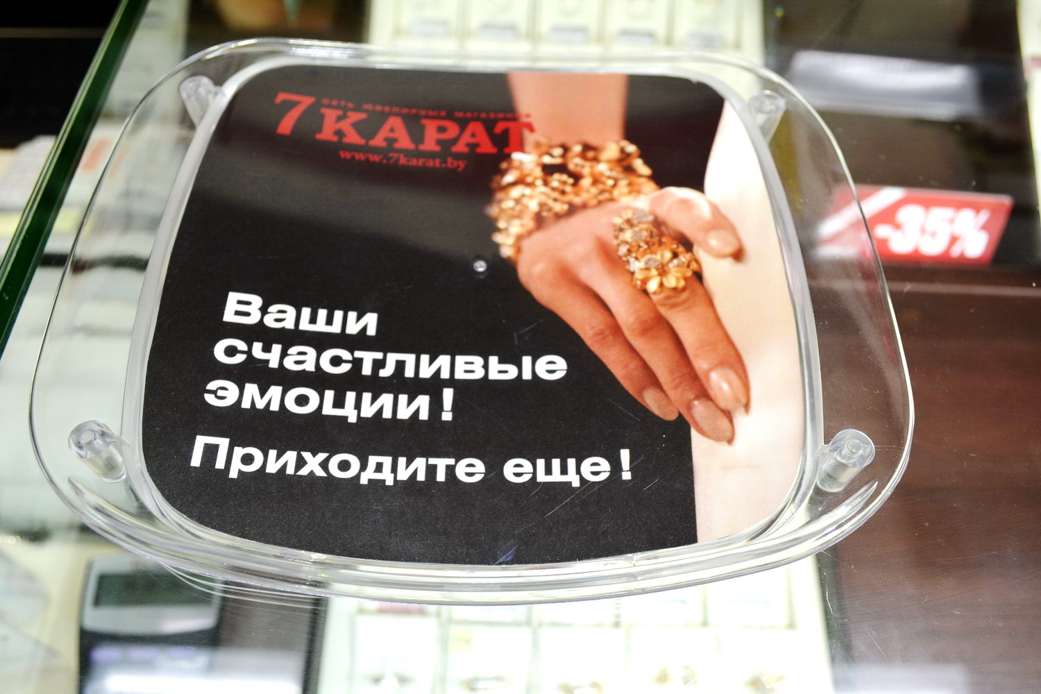 Сеть ювелирных магазинов «7 карат» планирует выйти на новых зарубежных поставщиков - Фото 36