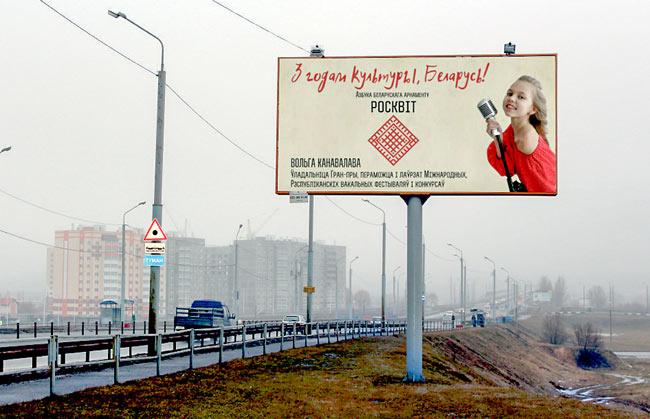 Наружная реклама в Могилеве