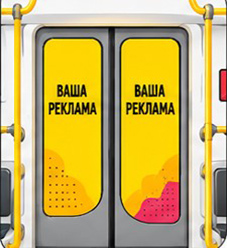 Брендирование дверей внутри вагонов