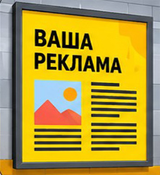 Плакат-газета (А4)