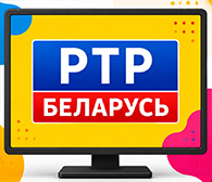 Канал РТР-Беларусь