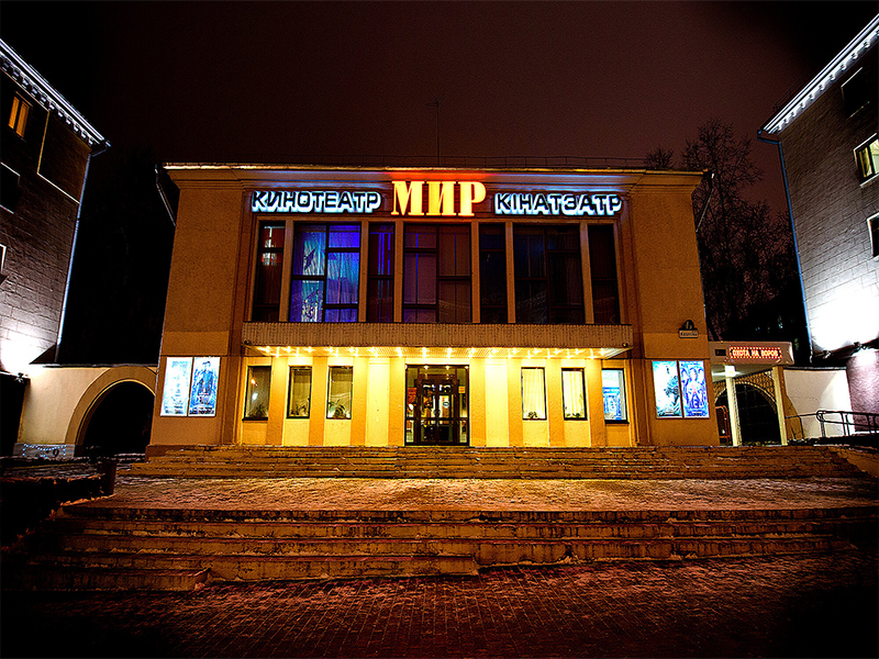 Кинотеатр Мир