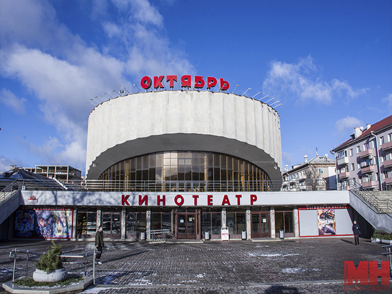 Кинотеатр Октябрь