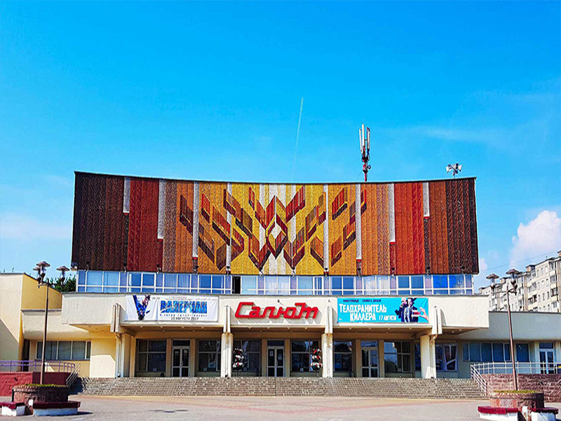 Кинотеатр Салют