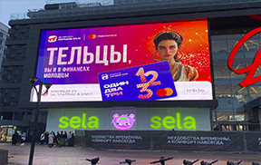 Реклама на медиафасадах Минска - Фото 32