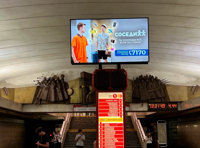 Реклама на станции метро Фрунзенская