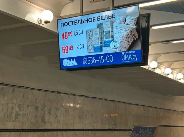 Реклама на станции метро Уручье