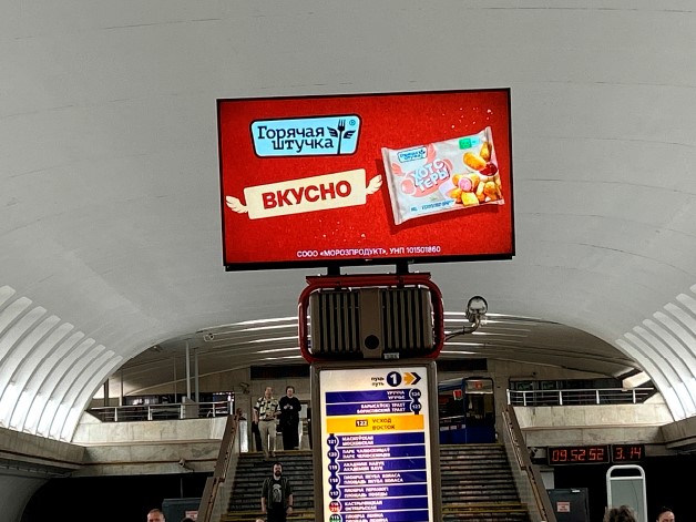 Реклама на станции метро Восток