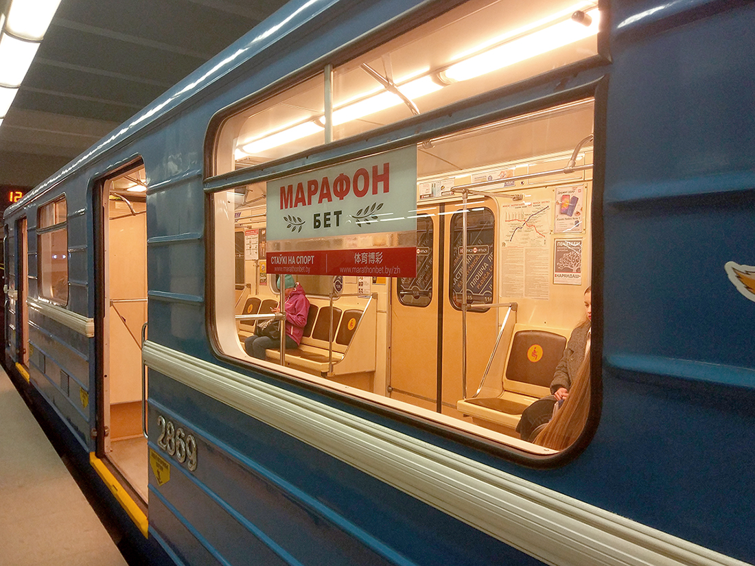 Стикеры на стеклах в вагонах метро: новый формат рекламы! - Фото 1