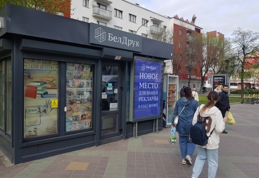 Реклама на мультимедийных мониторах на киосках БелДрук - Фото 16