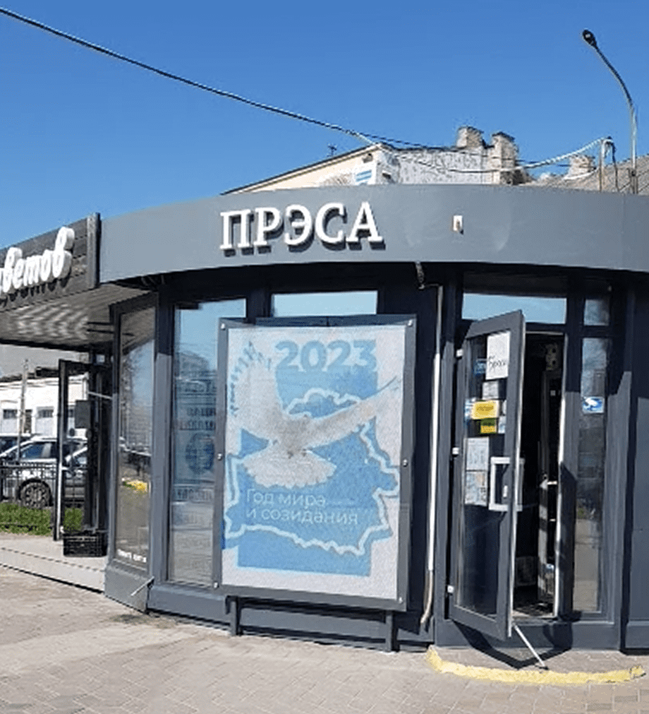 Цифровая реклама в киосках БелДрук