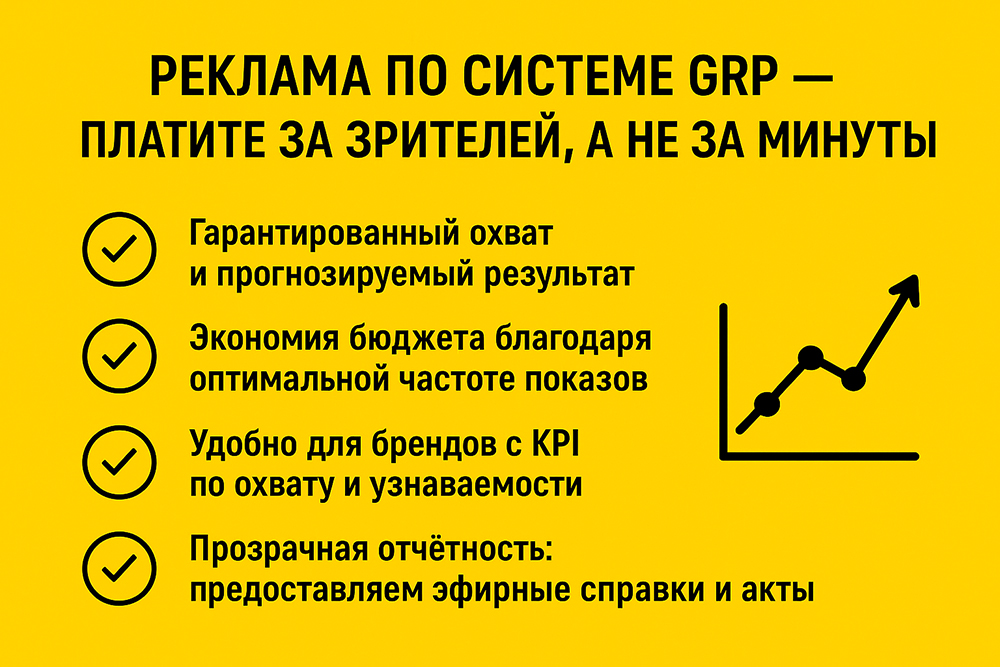 Реклама на НТВ-Беларусь - Фото 9