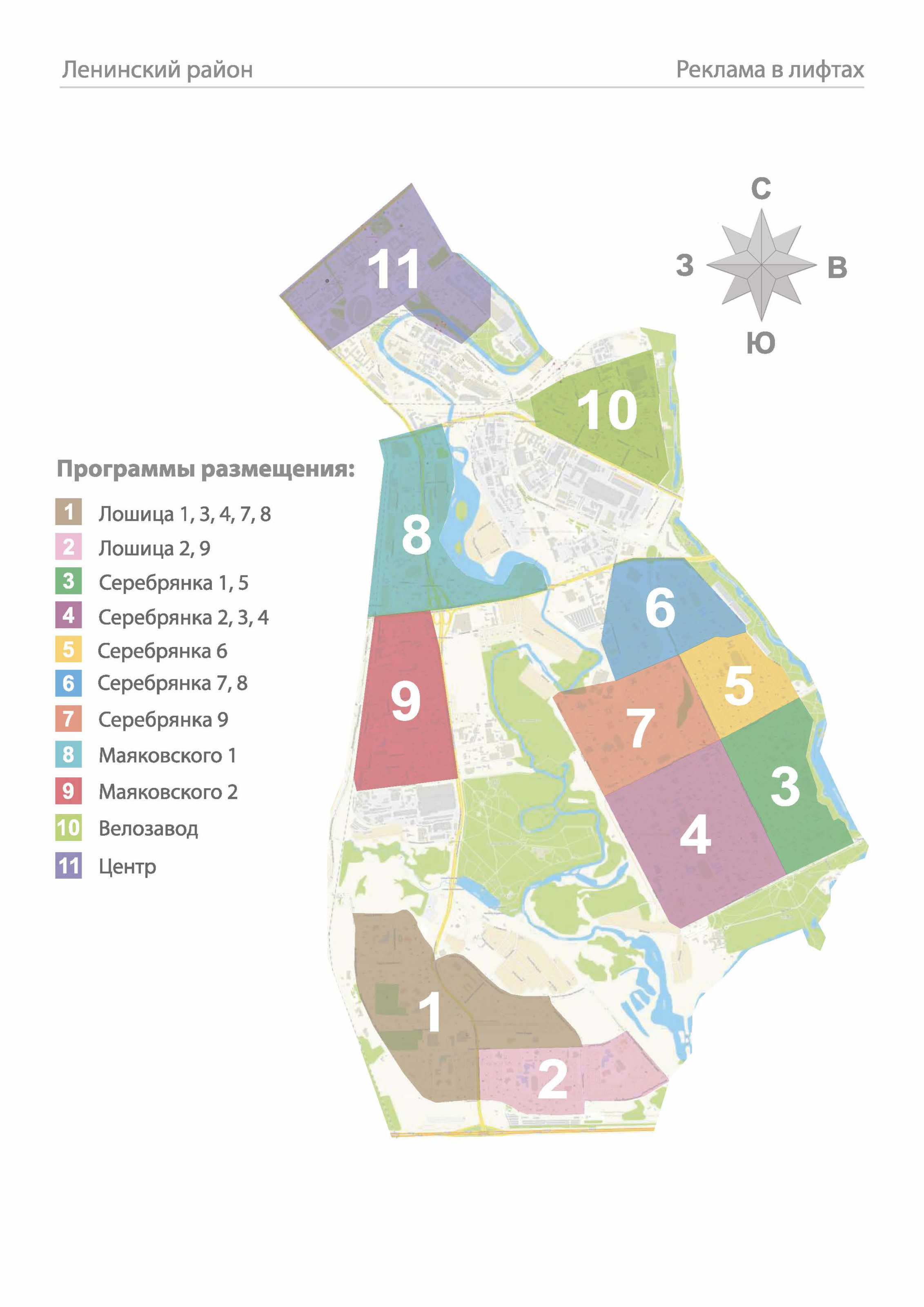 Карта размещения рекламы в лифтах в Ленинском районе