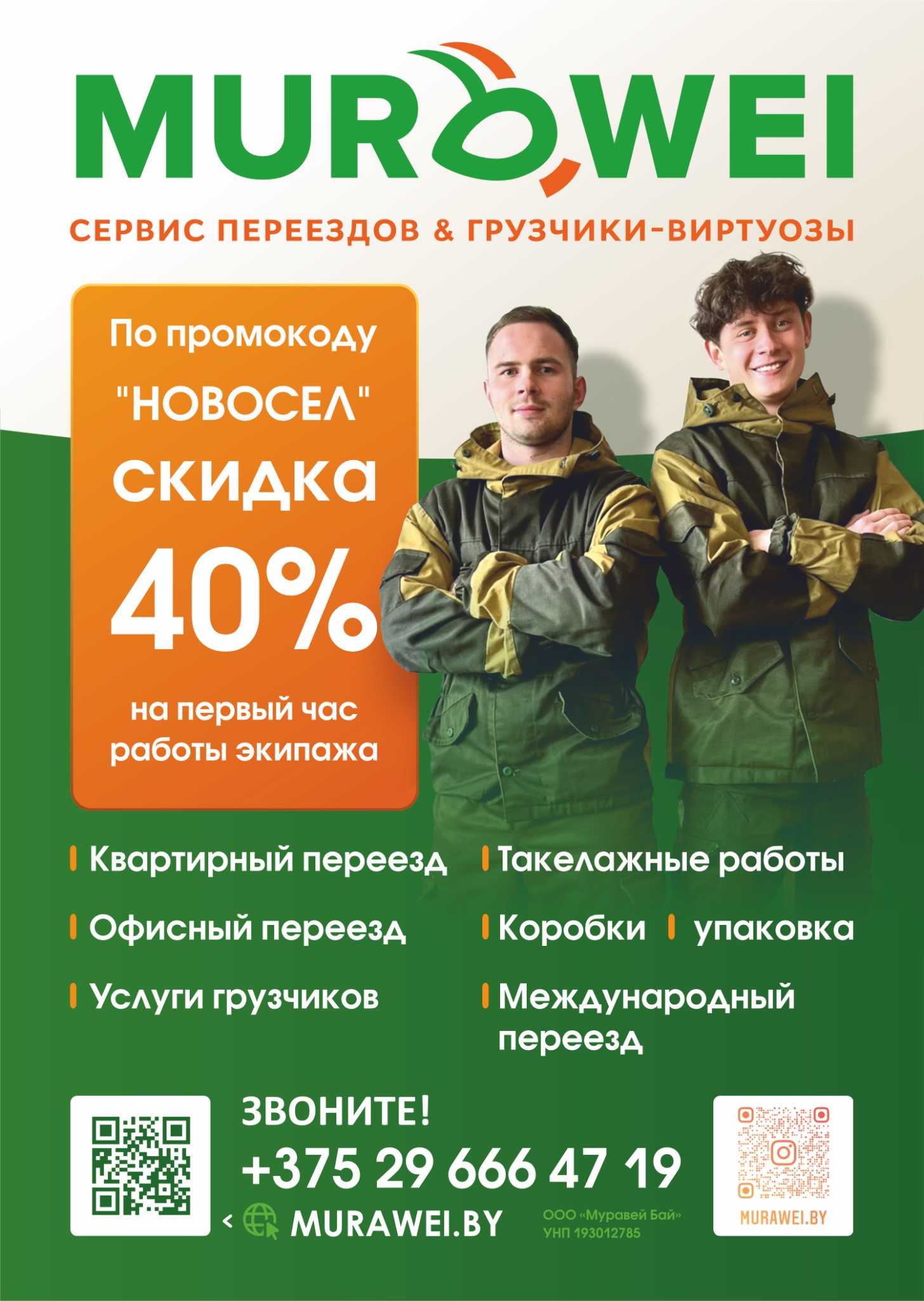 Новостройки 1 - Фото 4