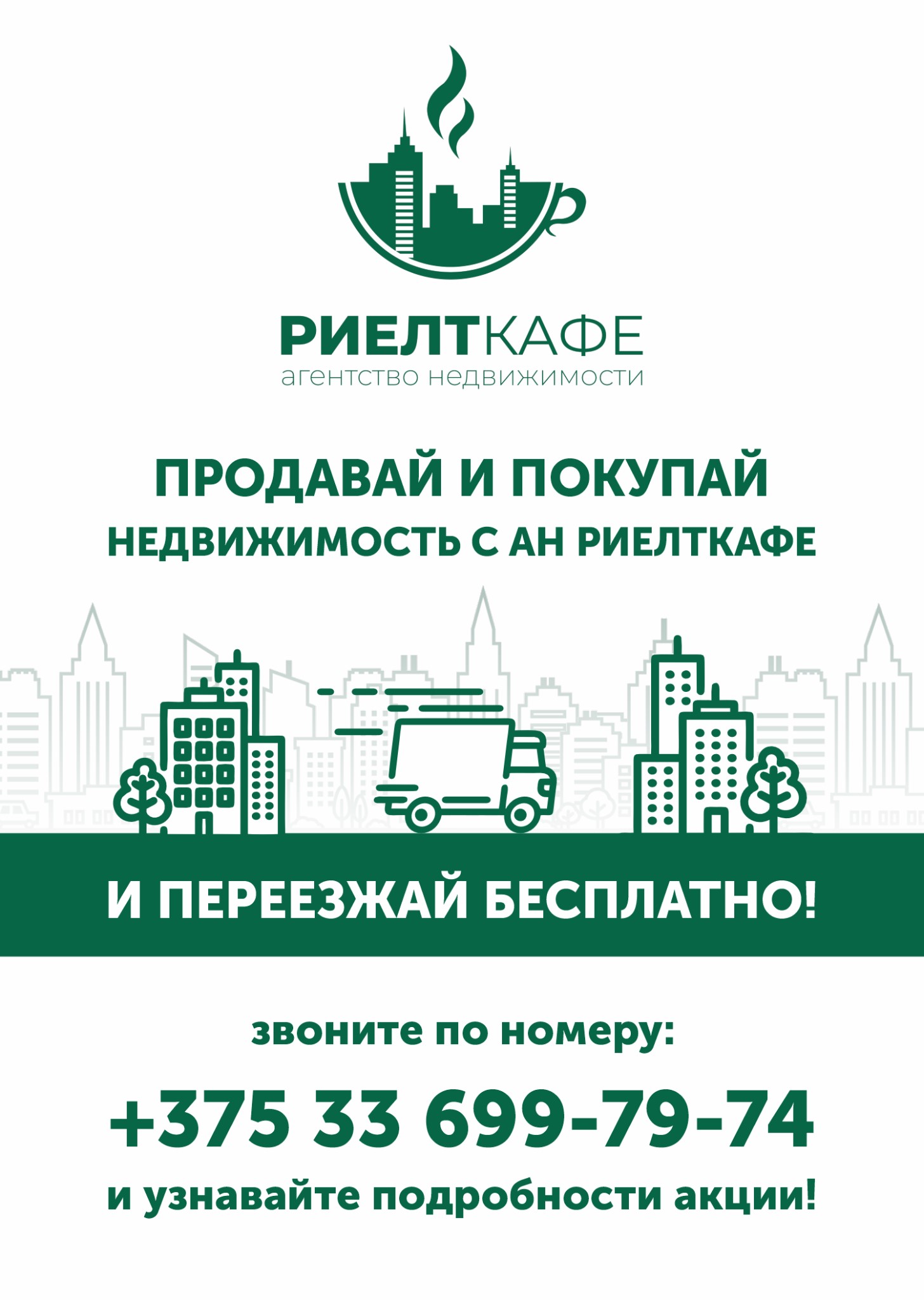 Новостройки 1 - Фото 3