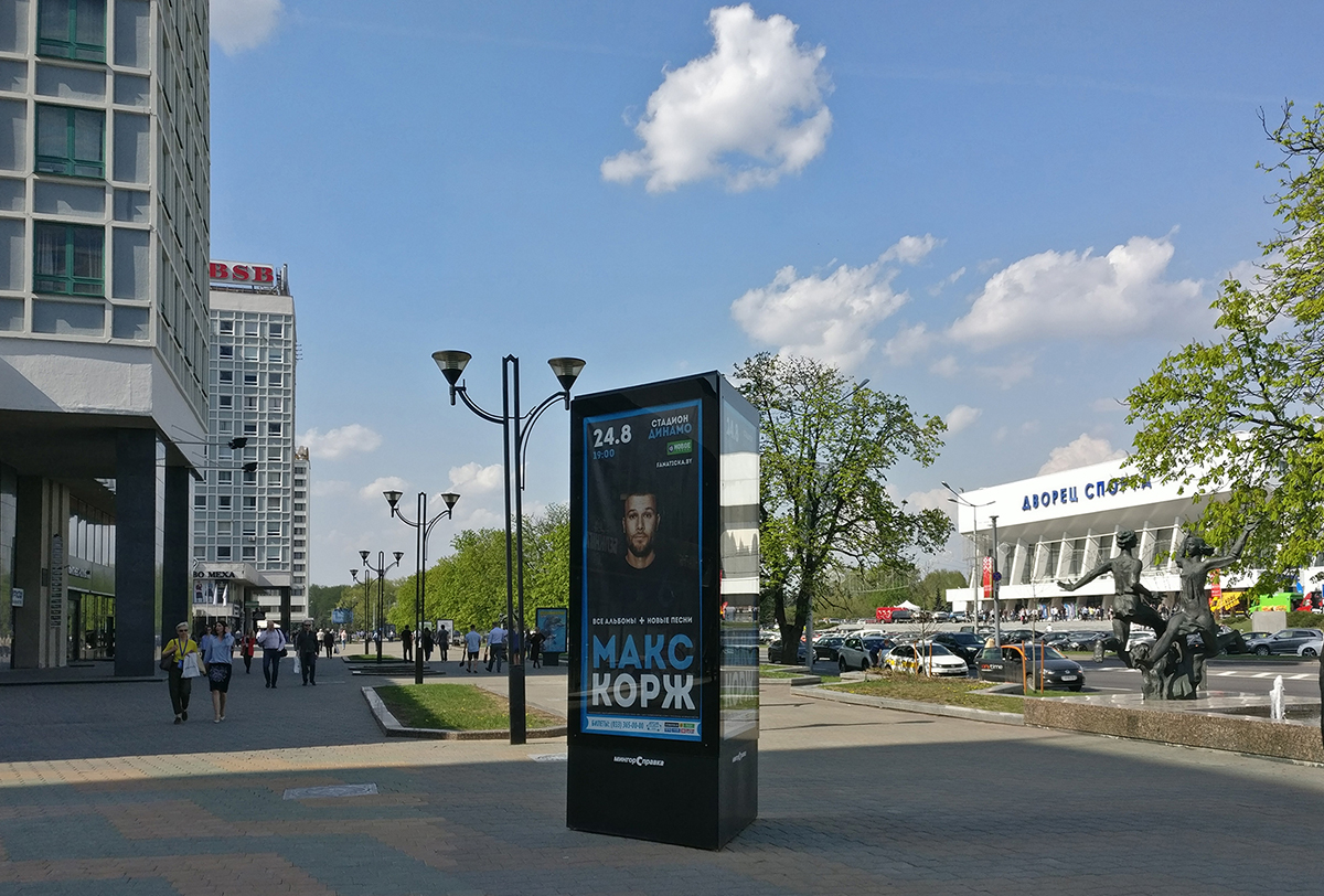 Минскреклама. Рекламный Пилларс. Пилларс реклама. Рекламная тумба Пиллар. Пилларсы рекламные уличные.