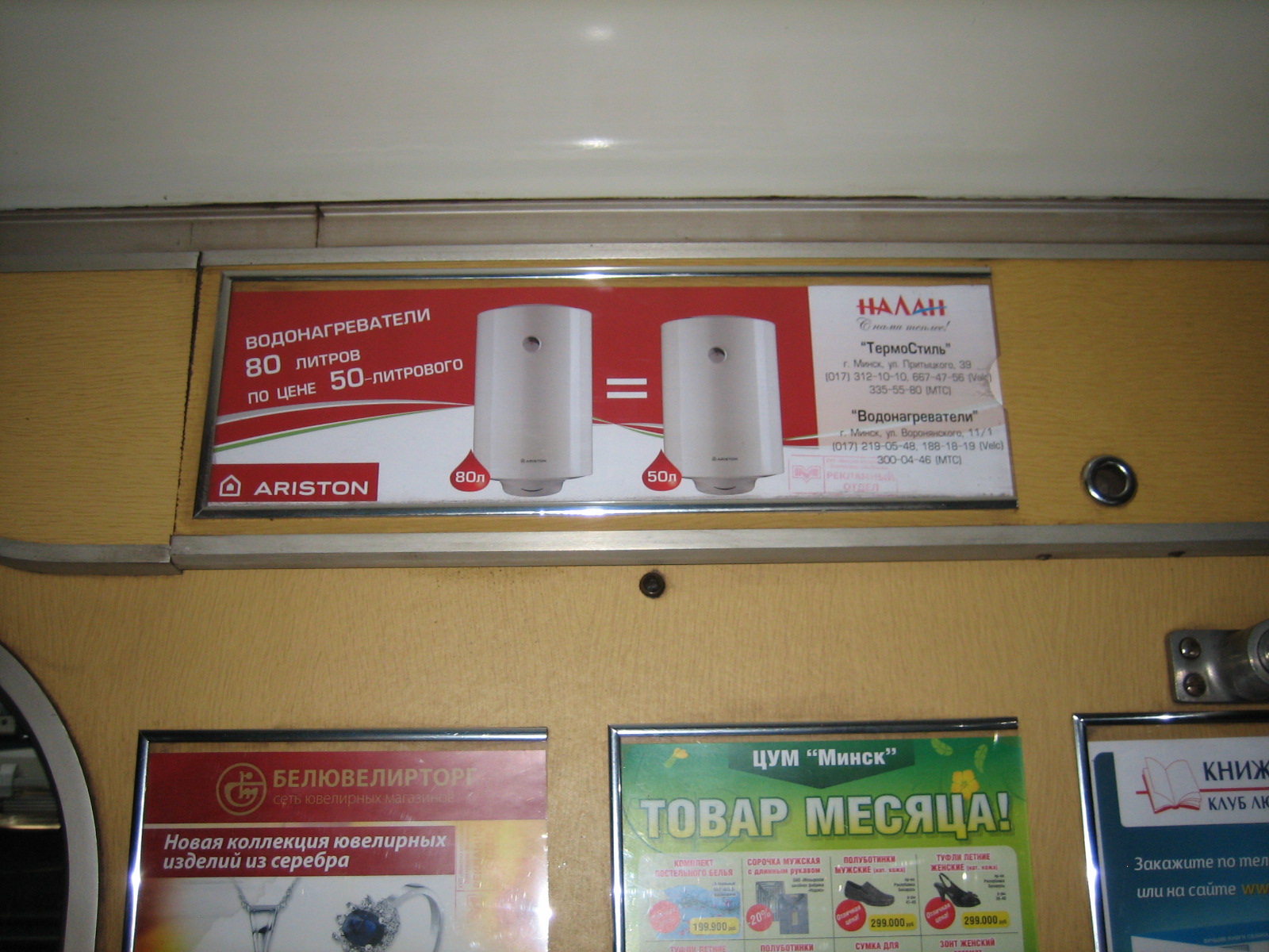 Весеннее настроение в Минском метро! - Фото 2