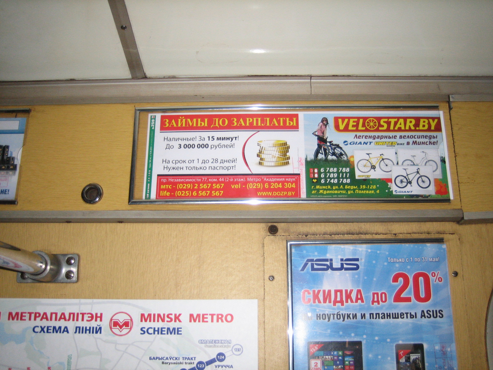 Весеннее настроение в Минском метро! - Фото 8